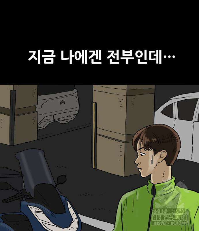배달왕 21화 8
