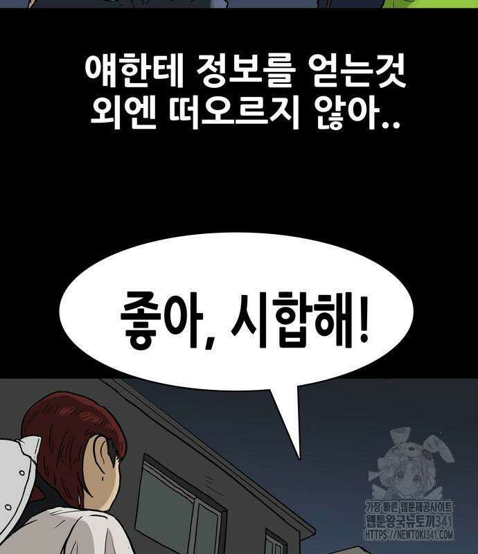 배달왕 21화 11