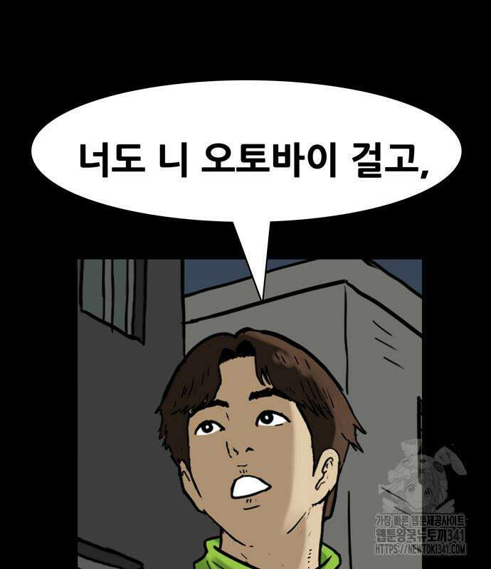 배달왕 21화 13