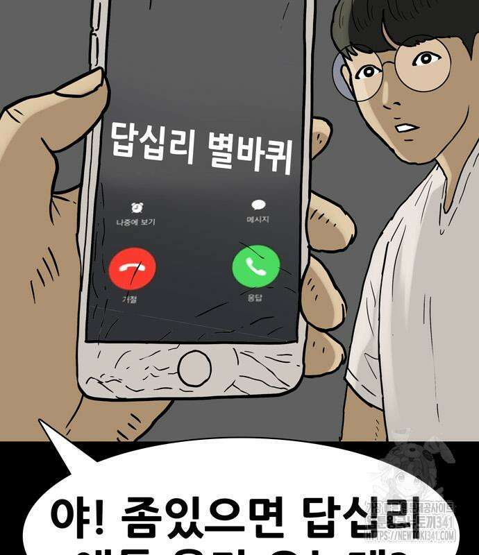 배달왕 21화 15