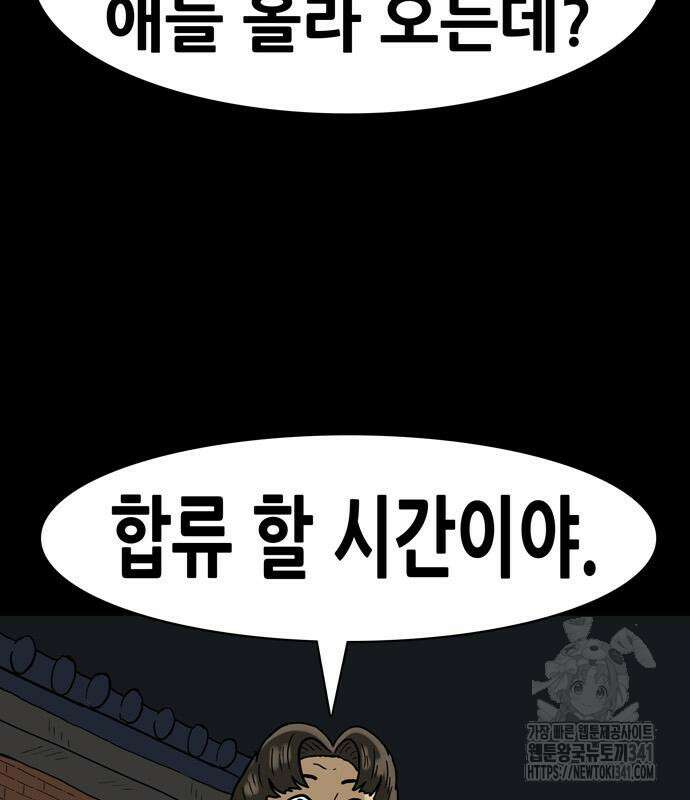 배달왕 21화 16