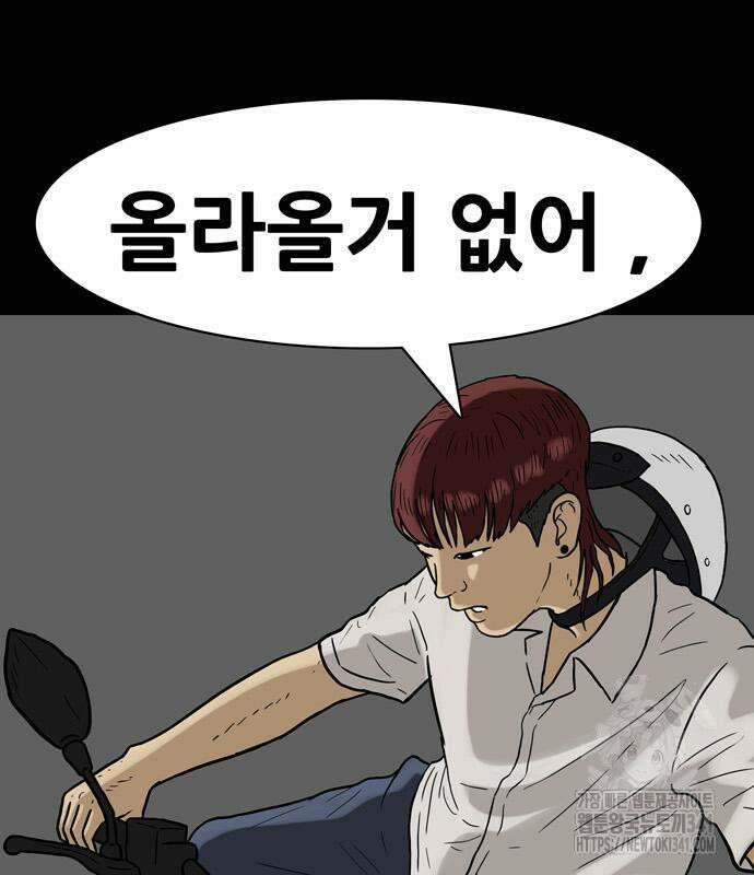 배달왕 21화 18