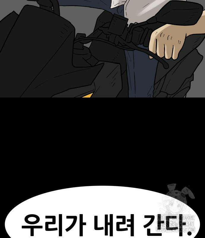 배달왕 21화 19