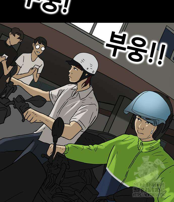 배달왕 21화 22