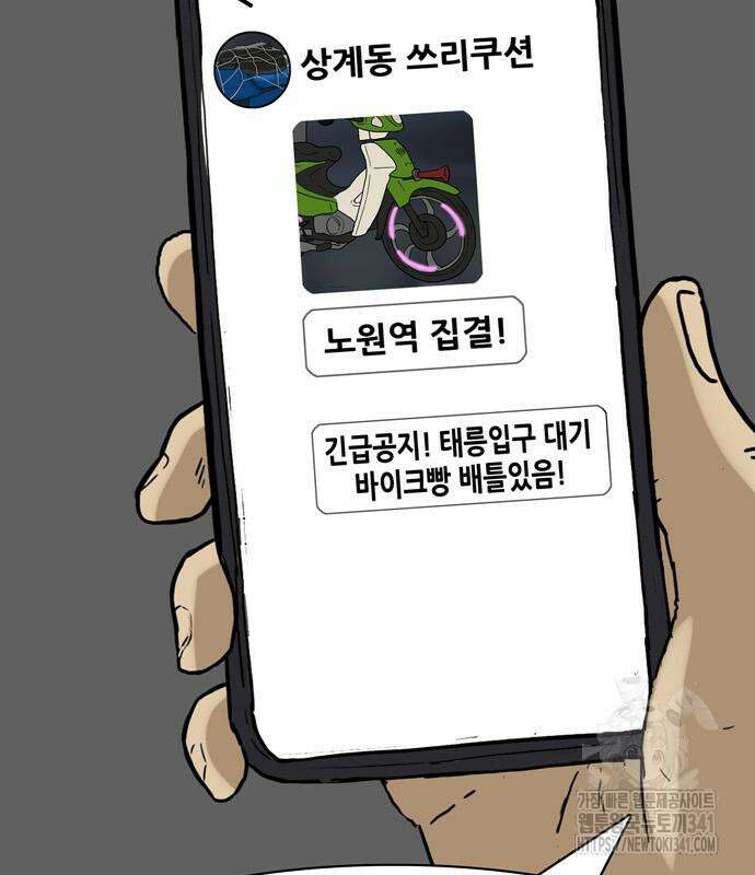 배달왕 21화 24