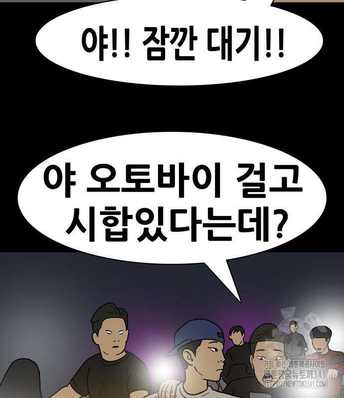 배달왕 21화 25