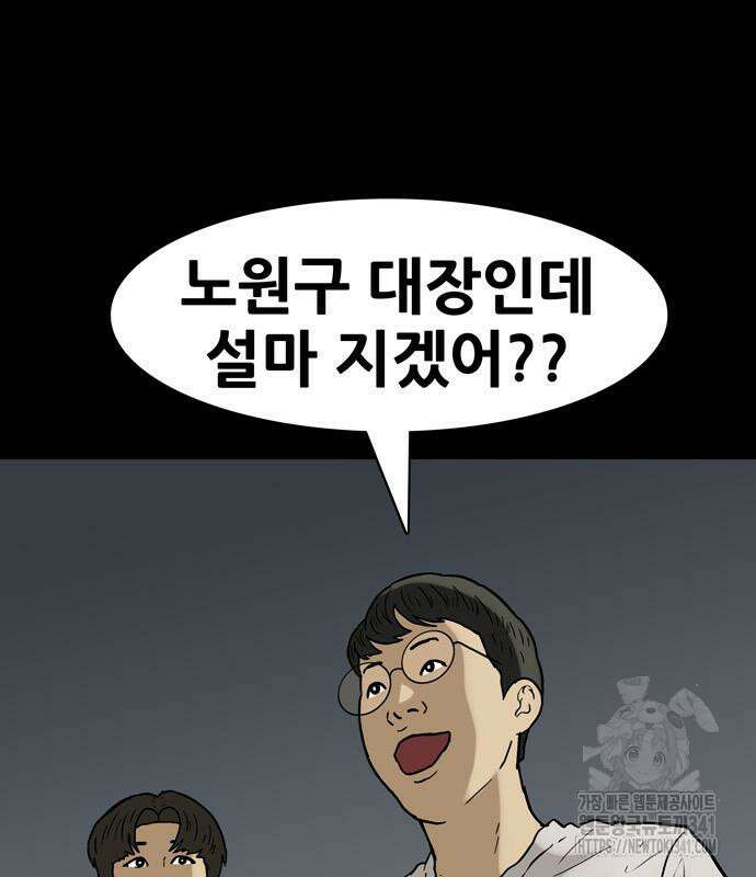 배달왕 21화 28