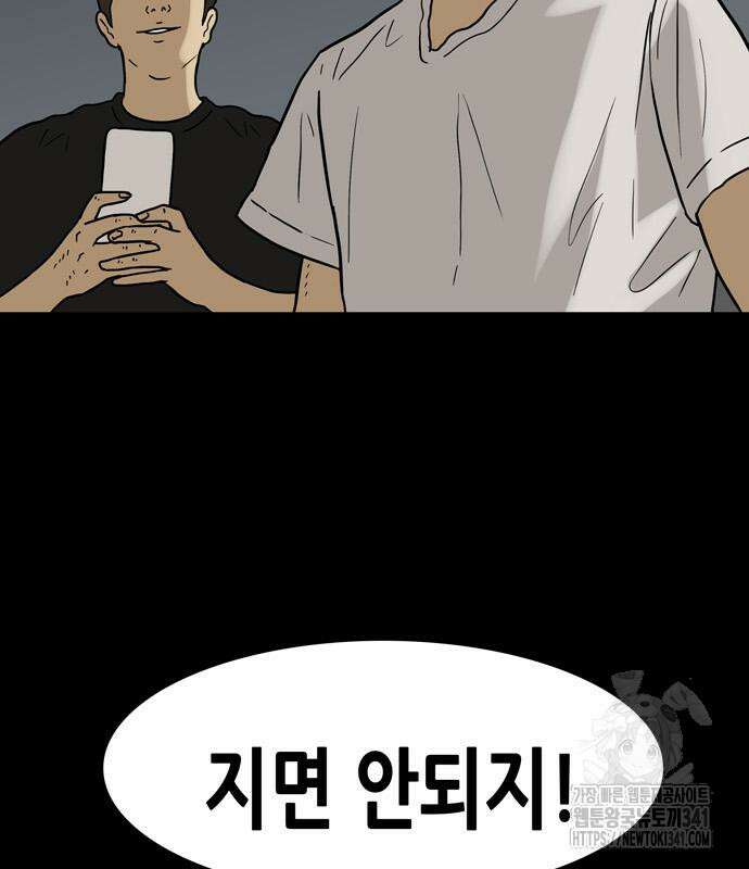 배달왕 21화 29
