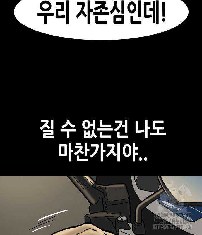 배달왕 21화 31