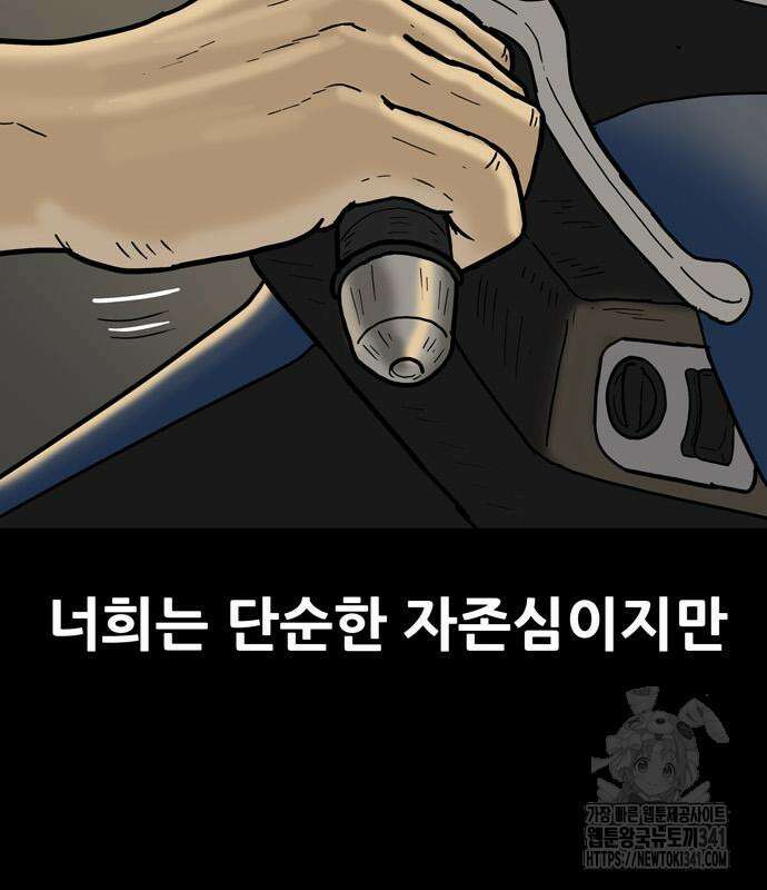 배달왕 21화 32