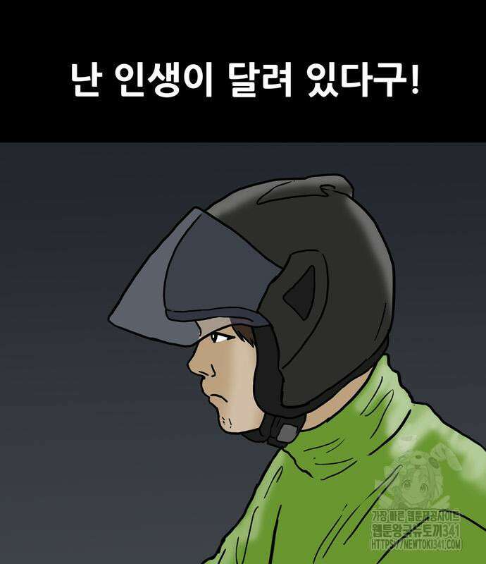 배달왕 21화 33