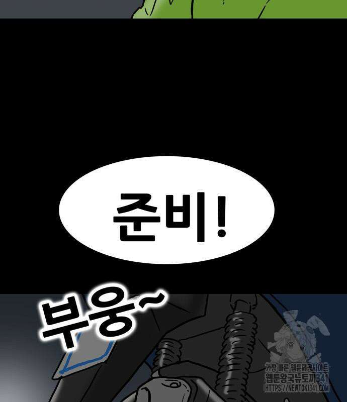 배달왕 21화 34
