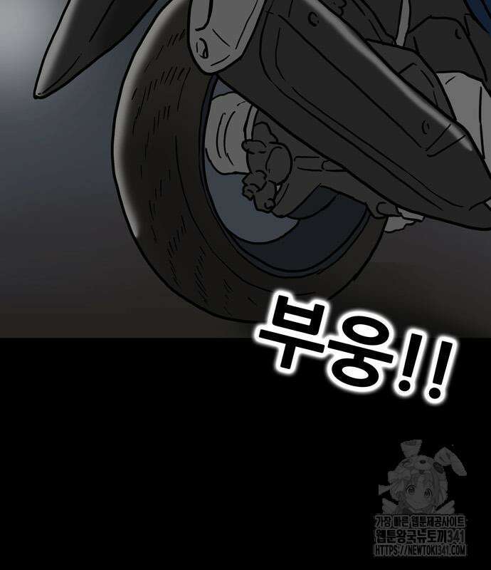 배달왕 21화 35