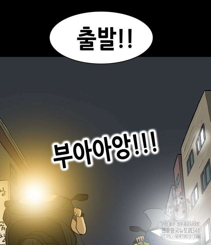 배달왕 21화 36