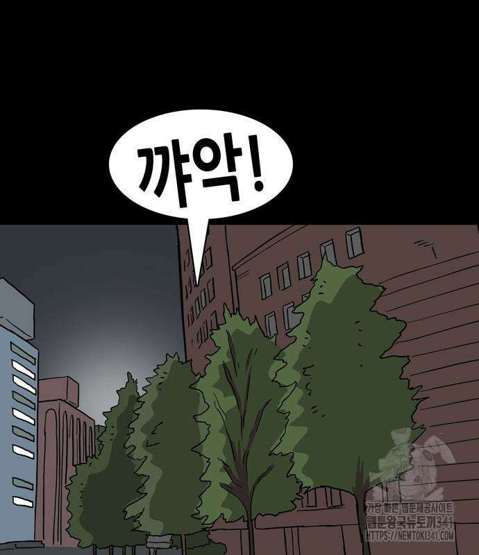 배달왕 21화 39