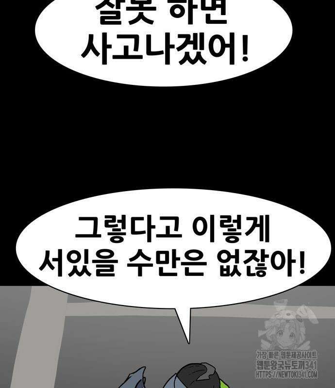 배달왕 21화 42