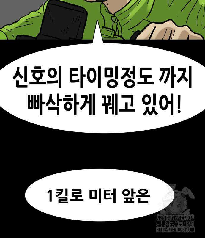 배달왕 21화 45