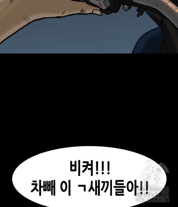 배달왕 21화 48
