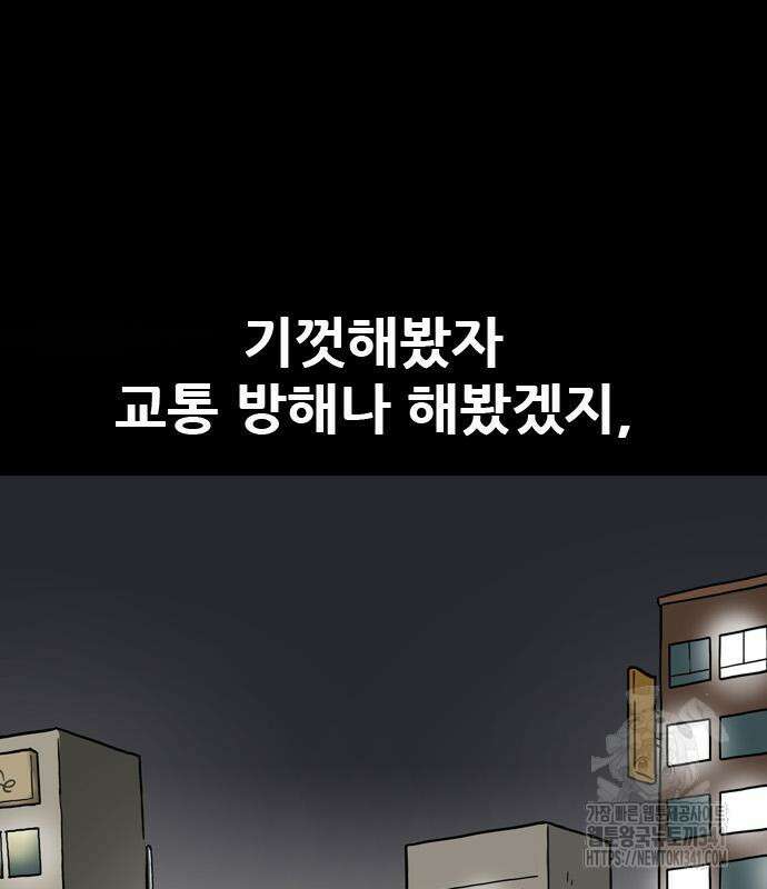 배달왕 21화 50