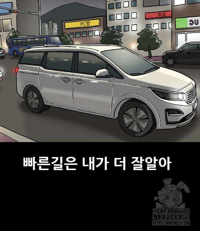 배달왕 21화 51