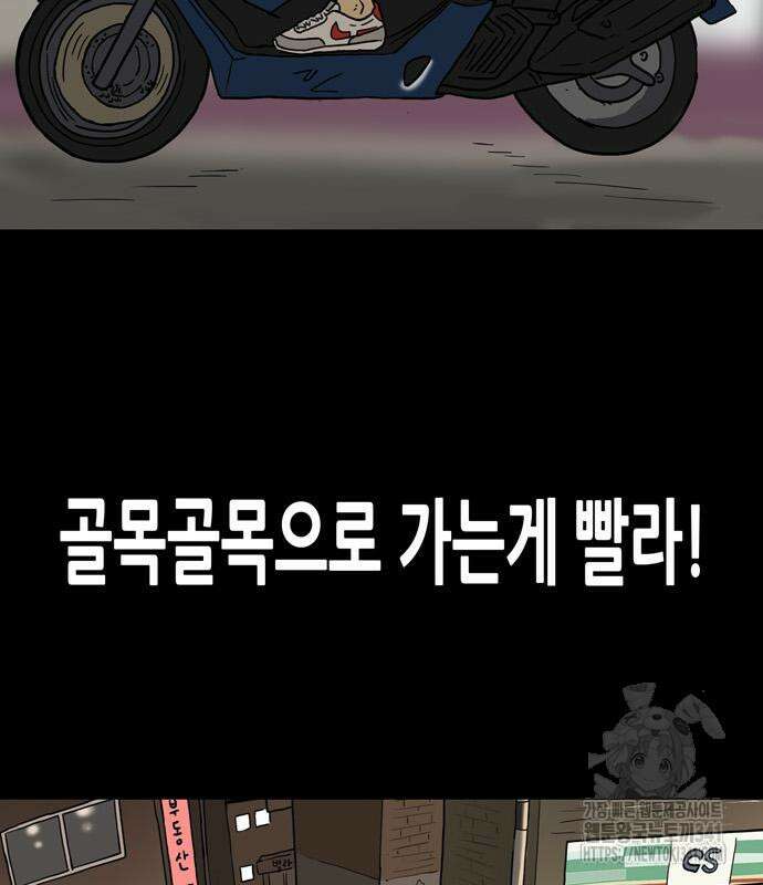 배달왕 21화 53