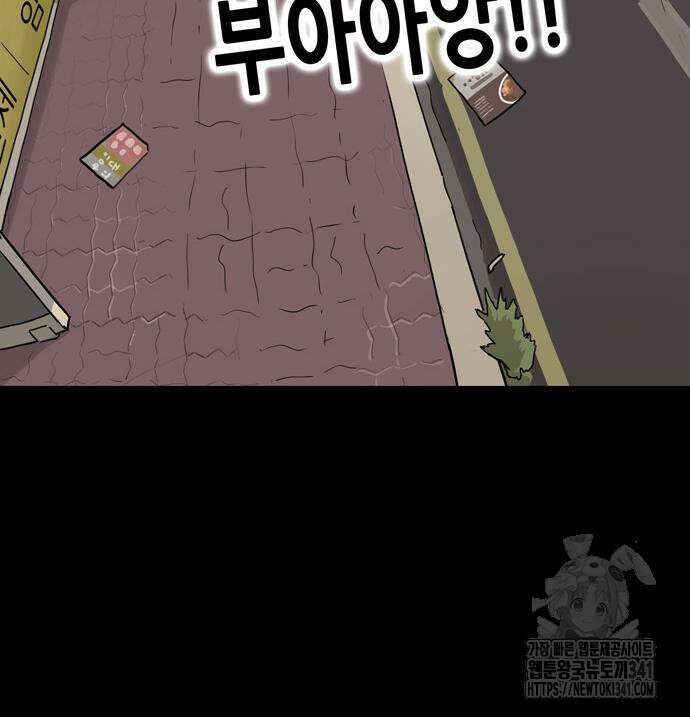 배달왕 21화 55