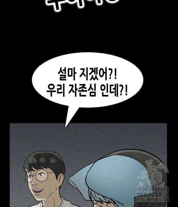 배달왕 21화 59