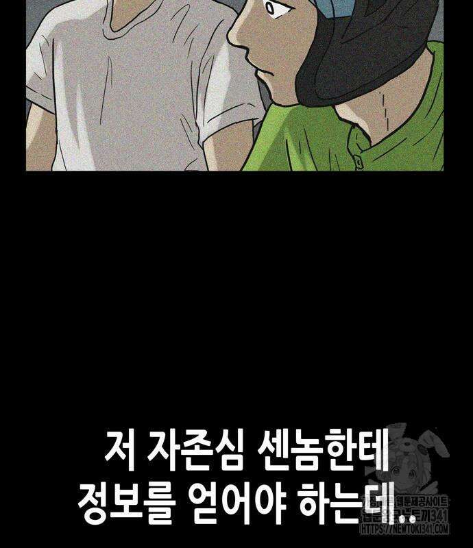 배달왕 21화 60