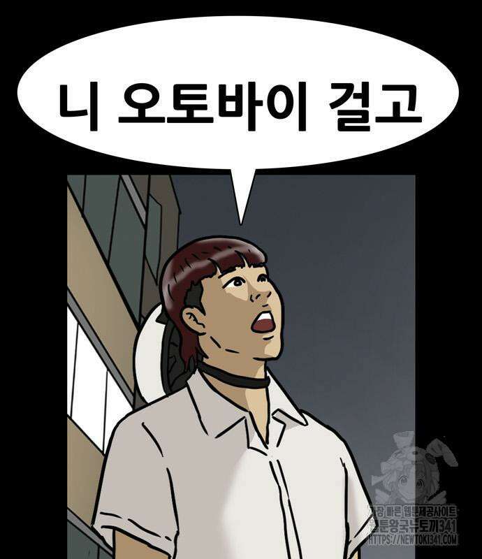 배달왕 21화 62