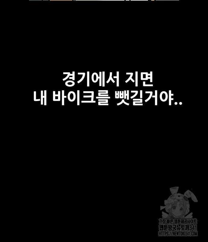배달왕 21화 63