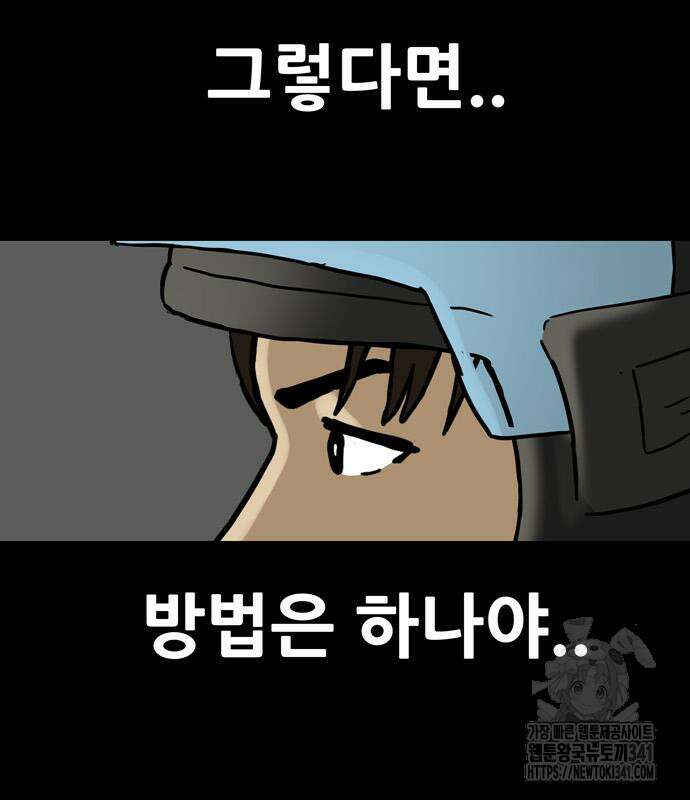 배달왕 21화 64