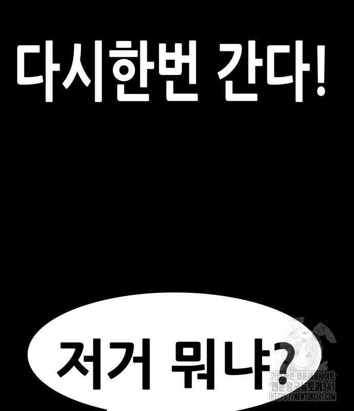 배달왕 21화 65