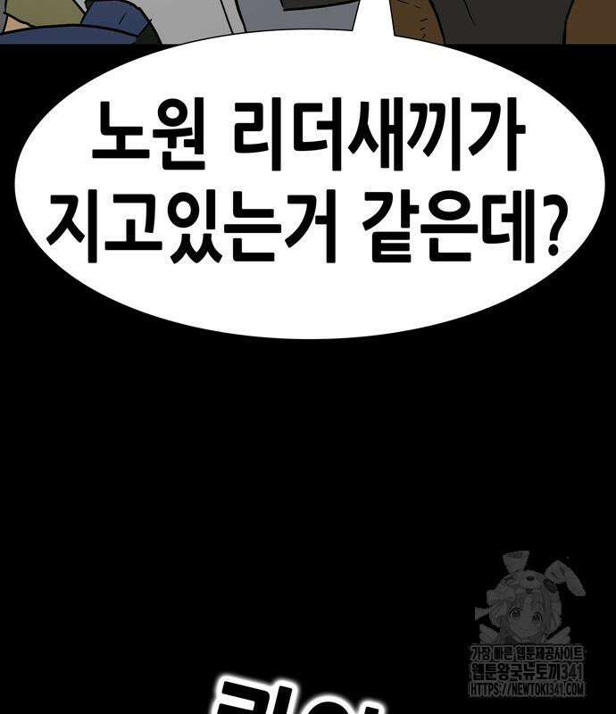 배달왕 21화 67