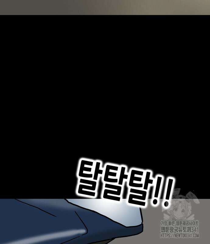 배달왕 21화 69