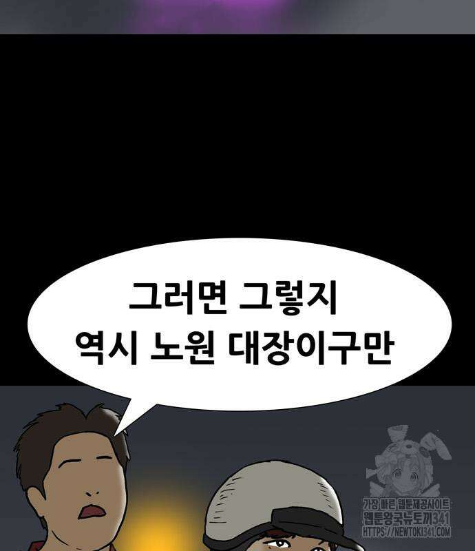 배달왕 21화 74