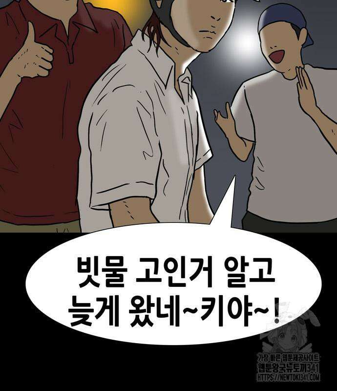 배달왕 21화 75