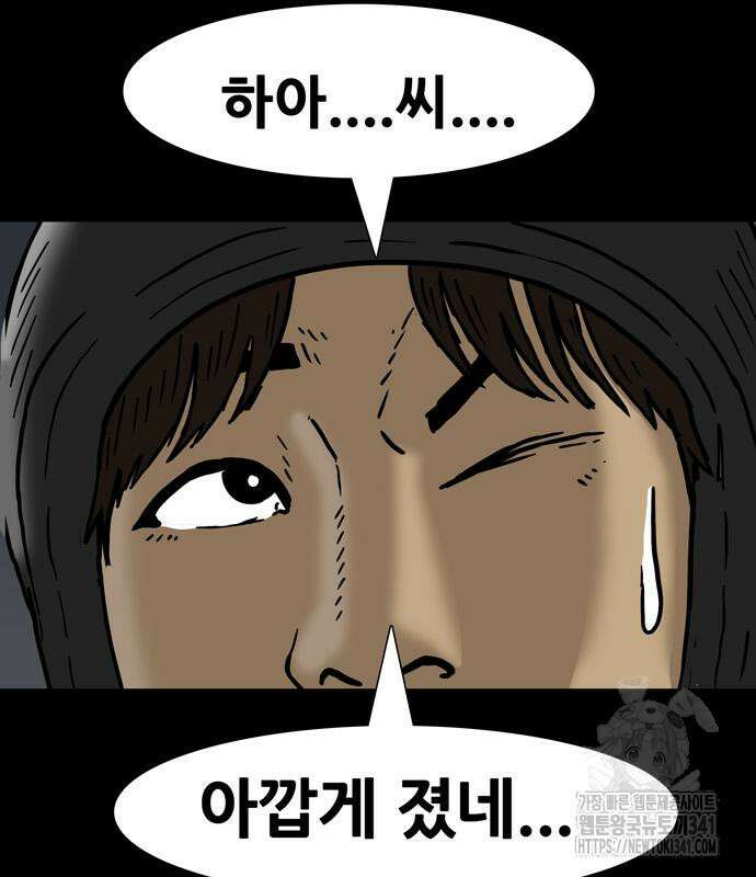 배달왕 21화 76