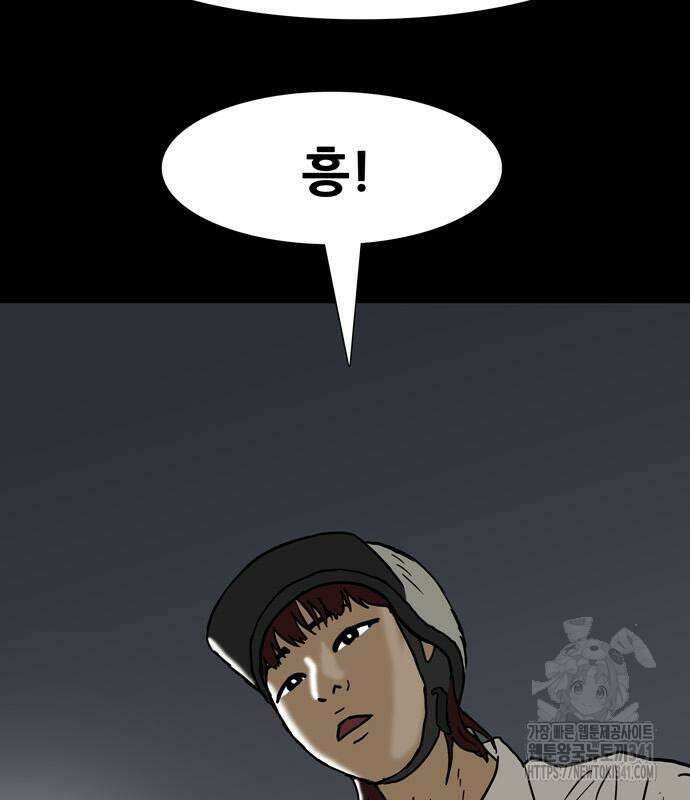 배달왕 21화 77