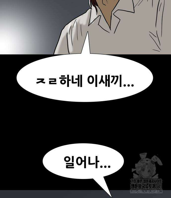 배달왕 21화 78