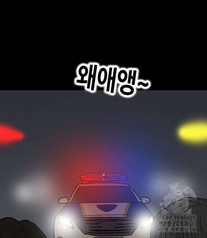 배달왕 21화 80