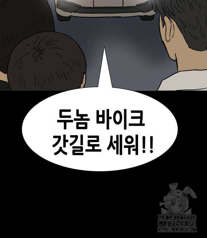 배달왕 21화 81