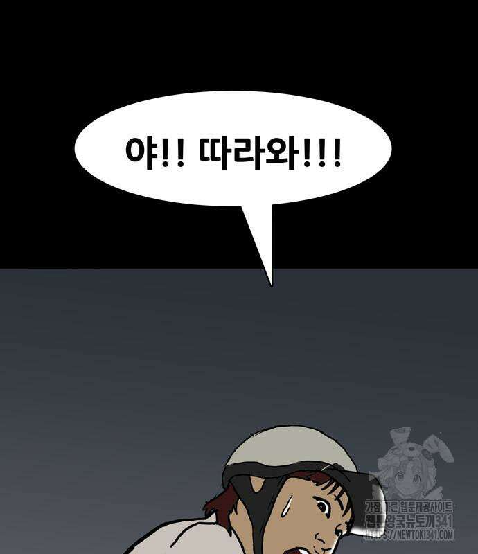 배달왕 21화 82