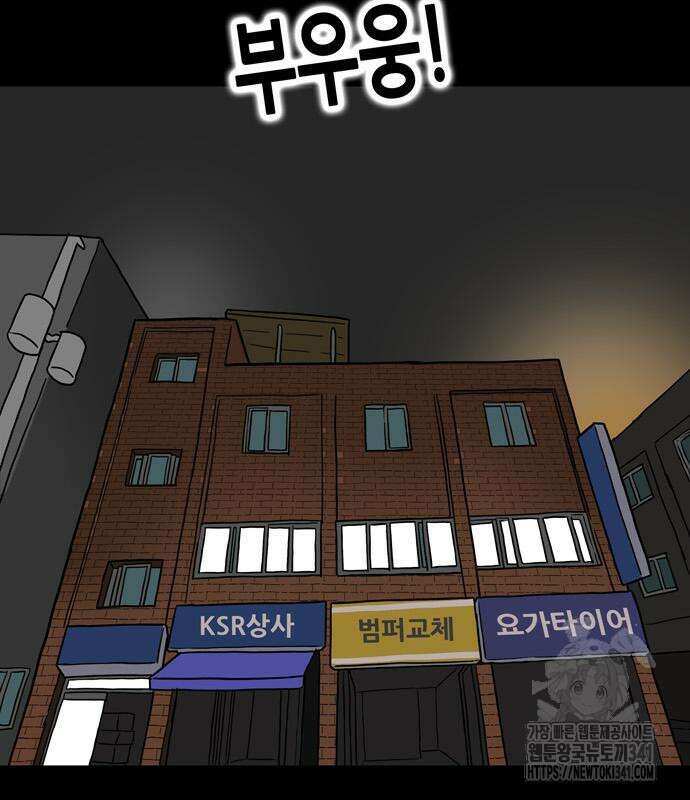 배달왕 21화 84