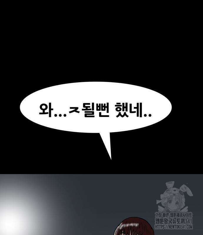배달왕 21화 85