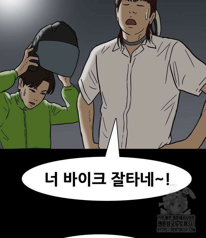 배달왕 21화 86