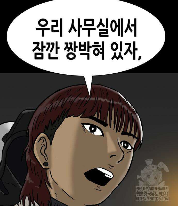 배달왕 21화 87