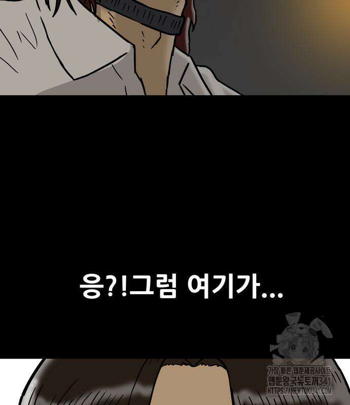 배달왕 21화 88