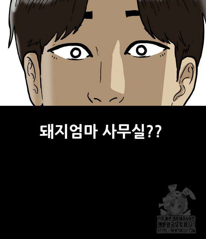 배달왕 21화 89