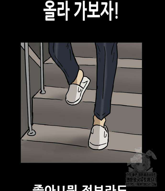배달왕 21화 90