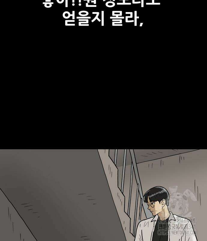 배달왕 21화 91